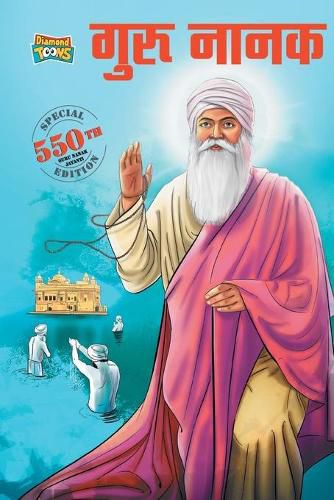 Cover image for Guru Nanak Dev: 550th Guru Nanak Jayanti Teachings of Sikh Culture and Heritage