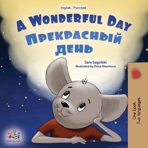 Cover image for A Wonderful Day (English Russian Bilingual Children's Book)