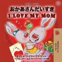 Cover image for I Love My Mom (Japanese English Bilingual Book for Kids)