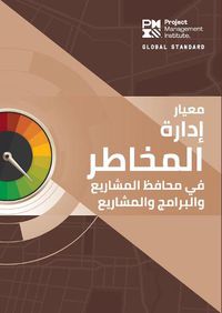 Cover image for The Standard for Risk Management in Portfolios, Programs, and Projects (ARABIC)