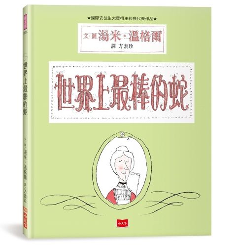 Cover image for The Best Snake in the World