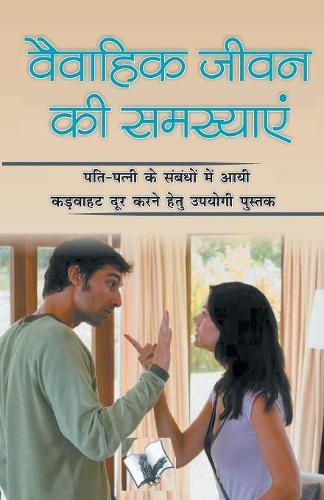 Cover image for Vaivahik Jeevan Ki Samasya: Pati-Patni Ke Sambandho Mai Aayi Kawahat Dur Karane Hetu Upyogi Pustak