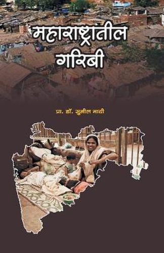Cover image for Maharashtratil Garibi
