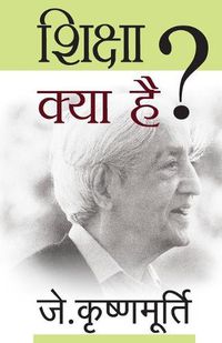 Cover image for Shiksha Kya Hai