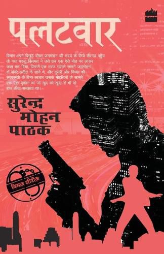 Cover image for Palatwaar