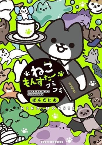 Cover image for Monster Cats Vol. 4