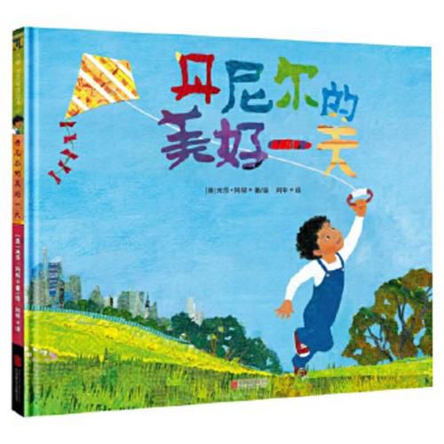 Cover image for Daniel's Good Day