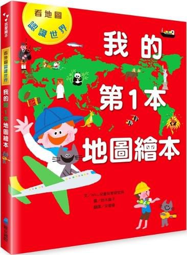 Cover image for My First Map Picture Book