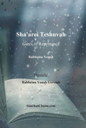 Cover image for Sha'arei Teshuvah - Gates of Repentance [Rabbeinu Yonah]