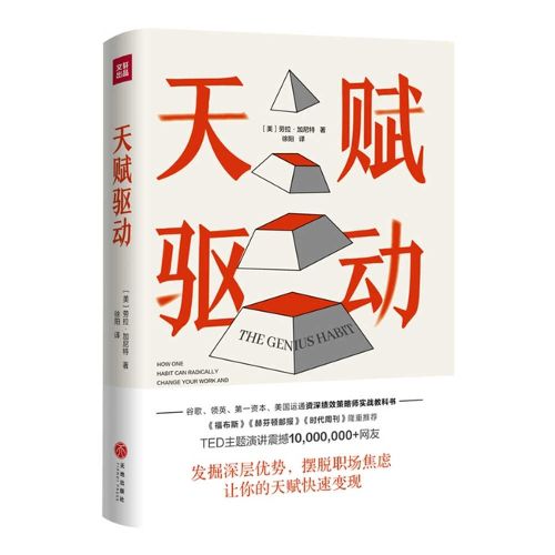 Cover image for The Genius Habit