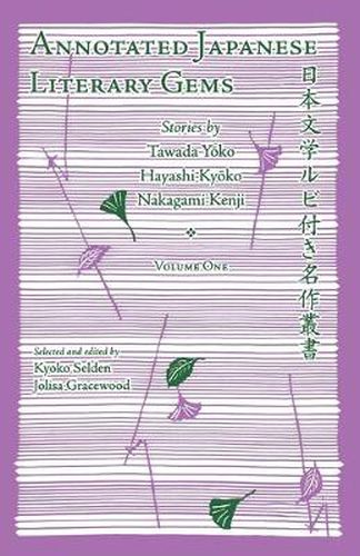 Annotated Japanese Literary Gems: Stories by Natsume Soseki, Tomioka Taeko, and Inoue Yasushi