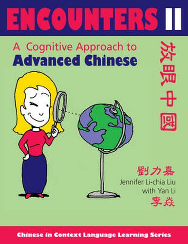 Cover image for Encounters II [text + workbook]: A Cognitive Approach to Advanced Chinese