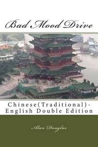 Cover image for Bad Mood Drive: Chinese(Traditional)-English Double Edition