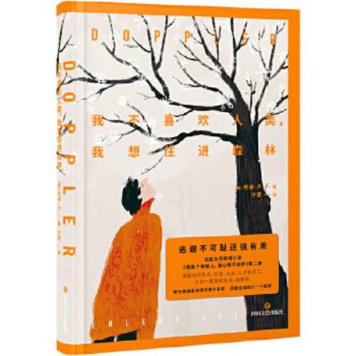 Cover image for Doppler