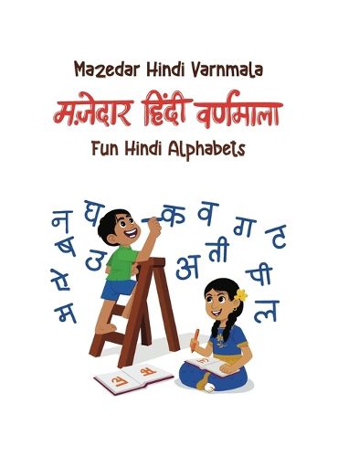 Cover image for Fun Hindi Alphabets