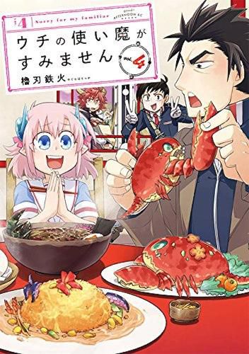 Cover image for Sorry For My Familiar Vol. 4