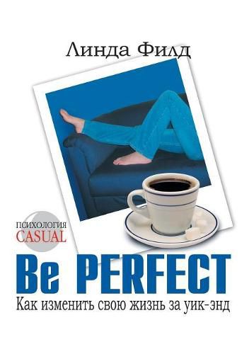 Cover image for Be Perfect. How to change your life for the weekend