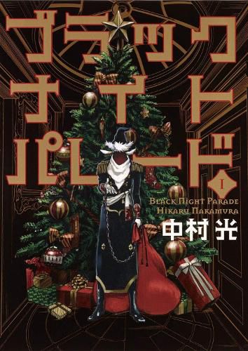 Cover image for Black Night Parade Vol. 1