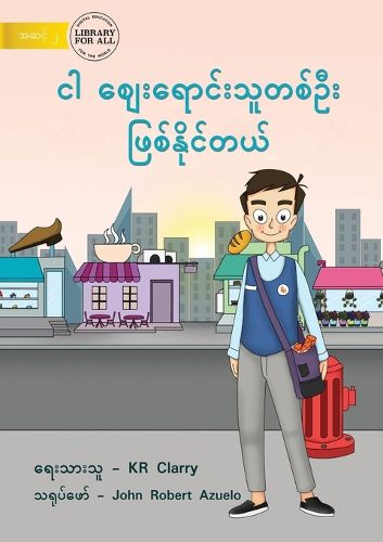 Cover image for I Can Be A Shopkeeper - ငါ ဈေးရောင်းသူတစ်ဦး ဖြစ်နိုင်တယ်