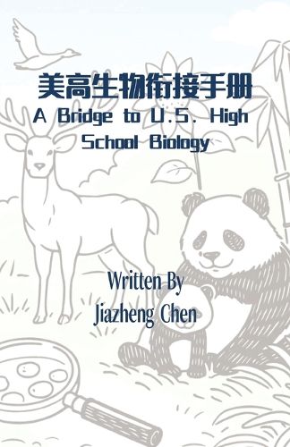 Cover image for 美高生物衔接手册