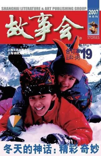 Cover image for Gu Shi Hui 2007 Nian He Ding Ben 1