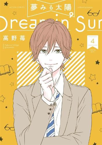 Cover image for Dreamin' Sun Vol. 4