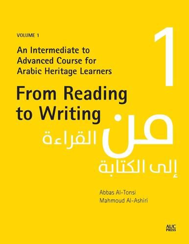 Cover image for From Reading to Writing: Volume 1: An Intermediate to Advanced Course for Arabic Heritage Learners