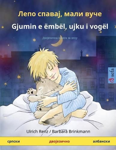 Cover image for Лепо спавај, мали вуче - Gjumin e embel, ujku i vogel (српски - албанс&#1082