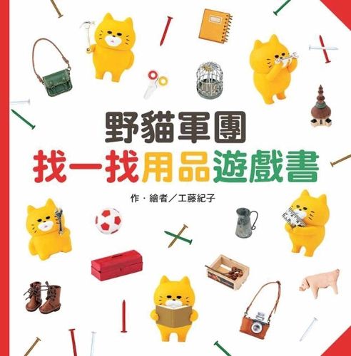 Cover image for Wildcat Legion Find Supplies Game Book