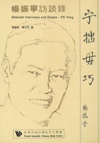 Cover image for Selected Interview and Essays