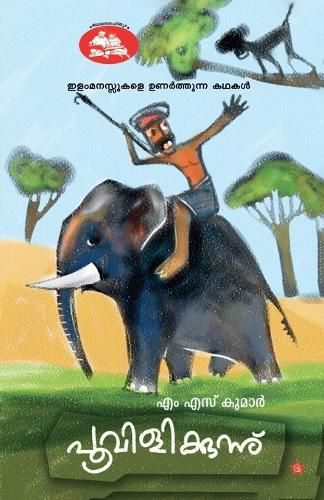 Cover image for poovilikkunnu