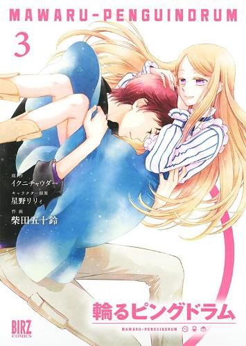 PENGUINDRUM (Manga) Vol. 3