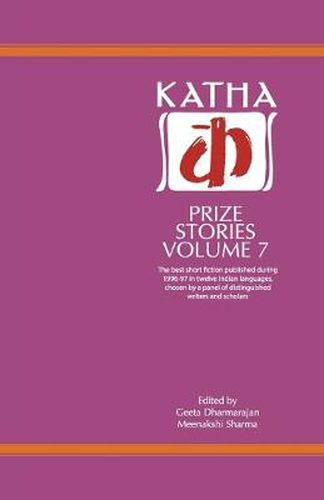 Cover image for Katha Prize Stories