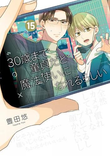 Cover image for Cherry Magic! Thirty Years of Virginity Can Make You a Wizard? 15