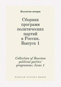 Cover image for Collection of Russian political parties' programms. Issue 1