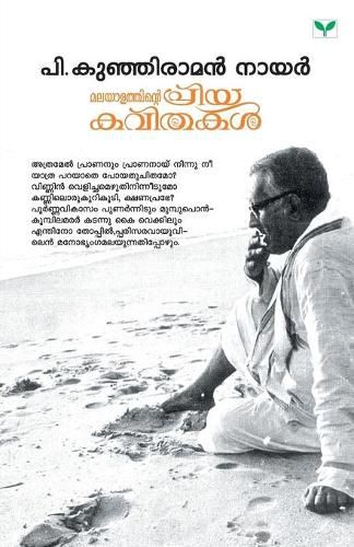 Cover image for Malayalathinte Priyakavithakal P Kunhiraman Nair