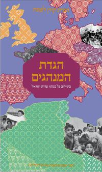 Cover image for Haggadat Haminhagim