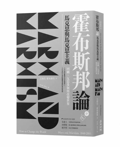 Cover image for How to Change the World: Reflections on Marx and Marxism, 1840-2011