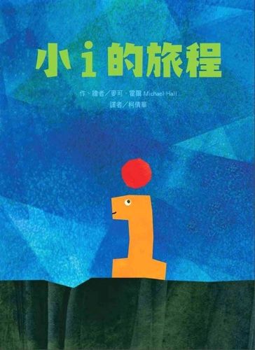 Cover image for Little I