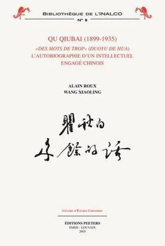 Qu Qiubai (1899-1935).  Des Mots De Trop  (Duoyu De Hua): L'autobiographie D'un Intellectuel Engage Chinois