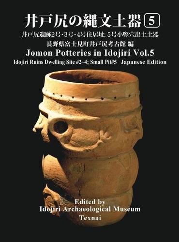 Cover image for Jomon Potteries in Idojiri Vol.5: Idojiri Ruins Dwelling Site #2 4; Small Pit #5 (Japanese Edition)