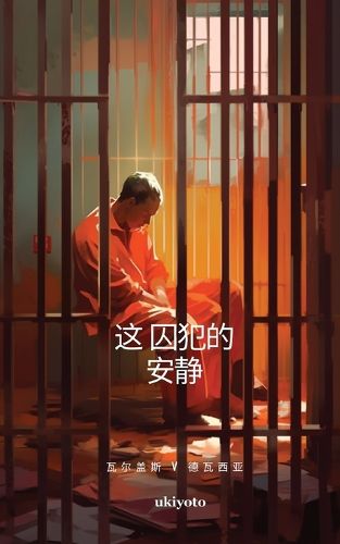 Cover image for The Prisoner's Silence