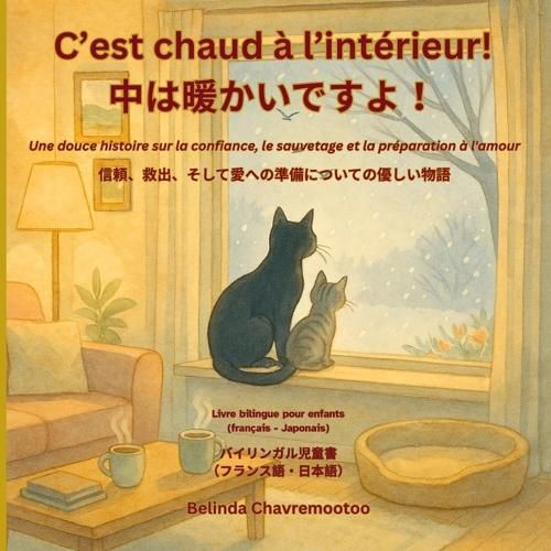 Cover image for C'est chaud a l'interieur! /中は暖かいですよ！