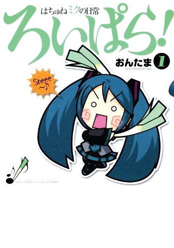 Cover image for Hatsune Miku Presents: Hachune Miku's Everyday Vocaloid Paradise Vol. 1