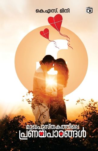 Cover image for Mukhapusthakathile Pranayapaddangal