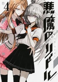 Cover image for Akuma no Riddle: Riddle Story of Devil Vol. 4