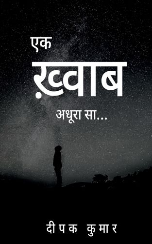 Cover image for Ek Khwab