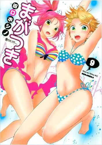 Cover image for Maga-tsuki 9-10