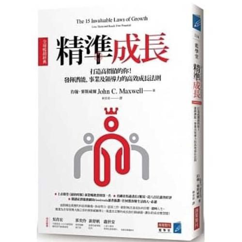 Cover image for The 15 Invaluable Laws of Growth