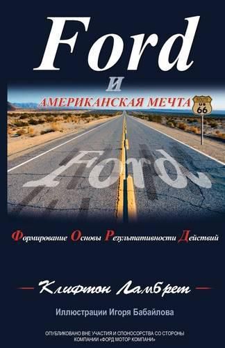 Cover image for Ford &#1080; &#1040;&#1084;&#1077;&#1088;&#1080;&#1082;&#1072;&#1085;&#1089;&#1082;&#1072;&#1103; &#1084;&#1077;&#1095;&#1090;&#1072;